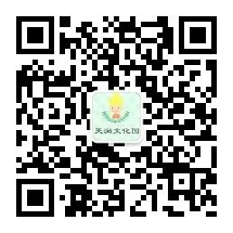 天潤(rùn)公眾號(hào).jpg